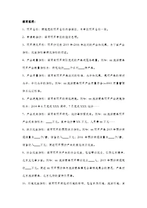 绩效填表说明