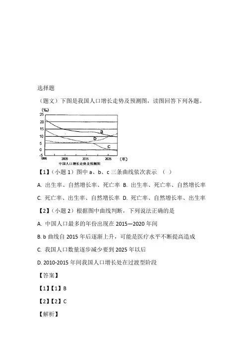 2022至2023年年高一下半期期中考试地理在线测验完整版(福建省宁德市高中同心顺联盟校)