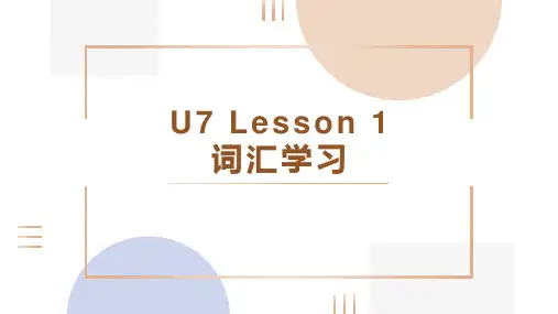 Unit+7+Lesson+1+词汇学习课件 高一英语北师大版(2019)必修第三册