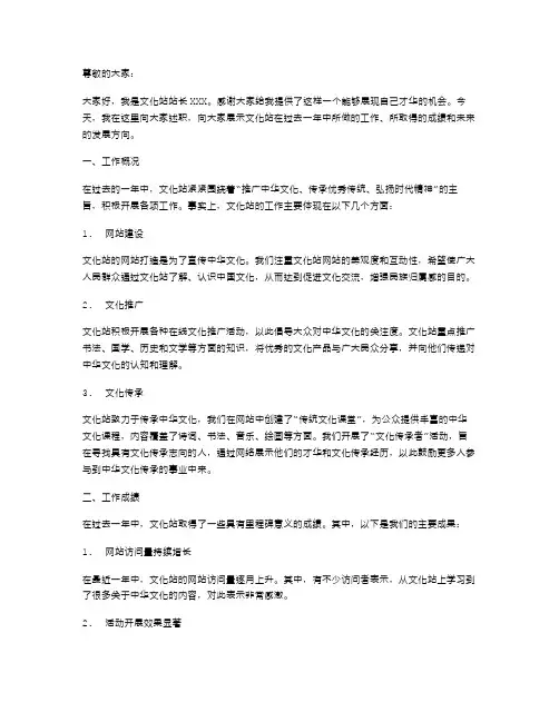 文化站站长述职报告范文