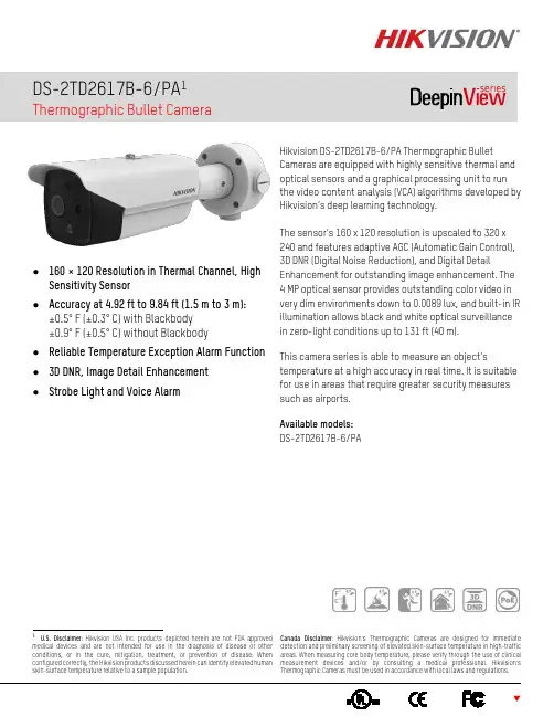 Hikvision DS-2TD2617B-6 PA1 热图弹簧摄像头说明书