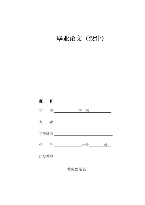 干旱胁迫对小麦苗期生长的影响及其生理机制-毕业论文