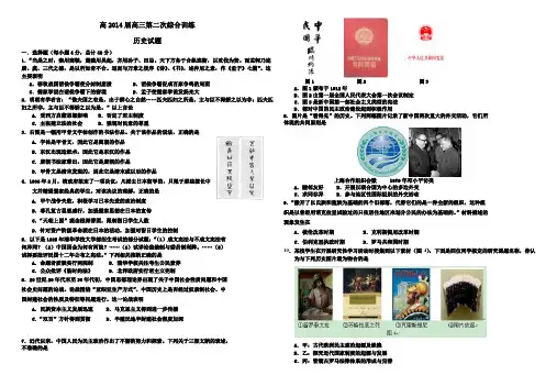 四川省成都七中高2014届高三第二次综合训练