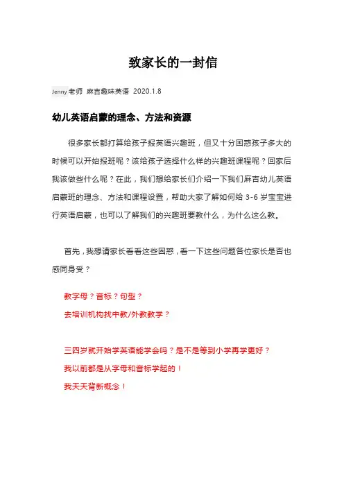 幼儿英语启蒙篇