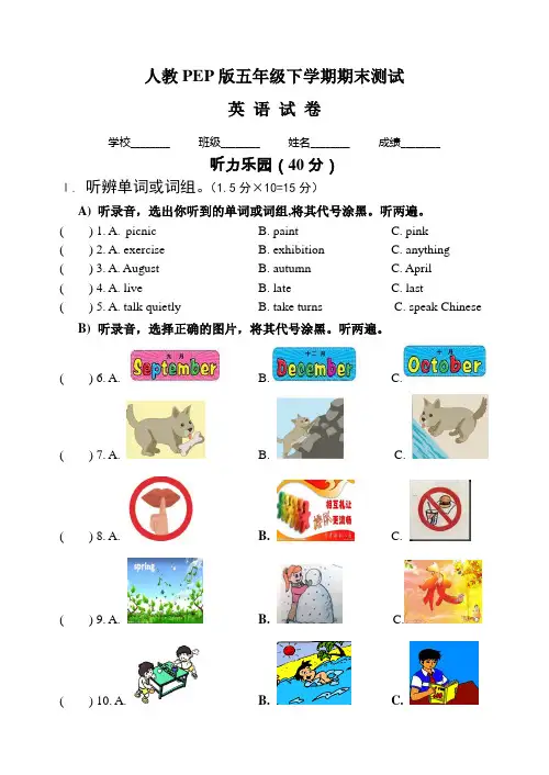 【最新】人教PEP版五年级下册英语《期末检测试卷》(带答案)