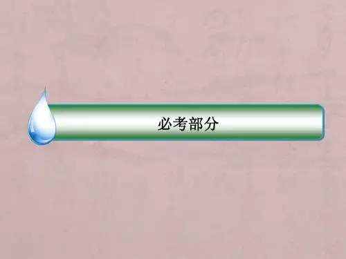 2018年高考数学课标通用(理科)一轮复习配套课件：第六章 数列6-4