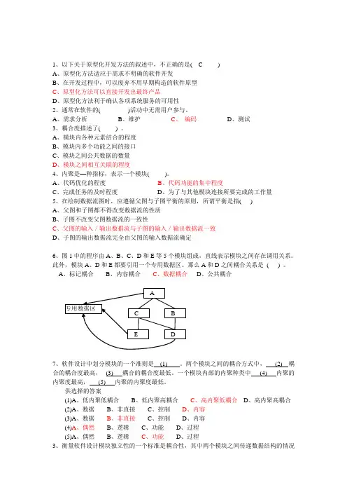数据流程图练习