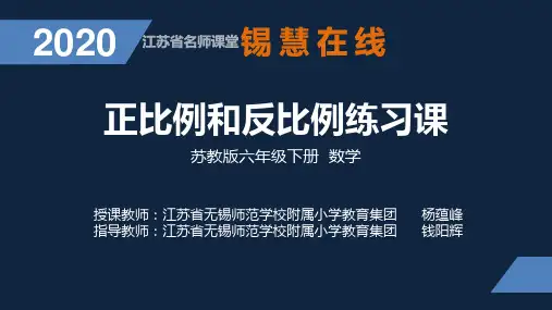 正比例和反比例练习