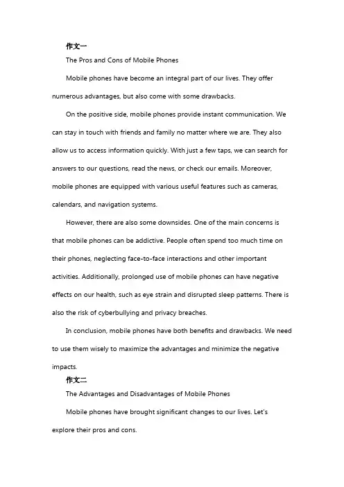 手机带来的利与弊英语作文 120单词