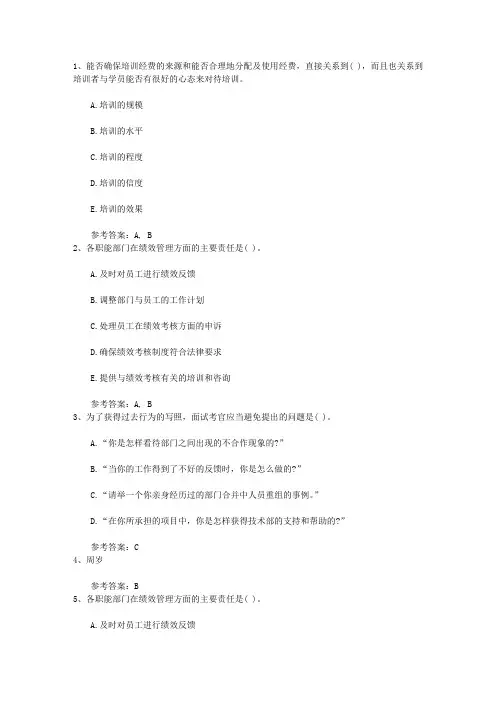 2016年海南人力资源师考试指南(必备资料)