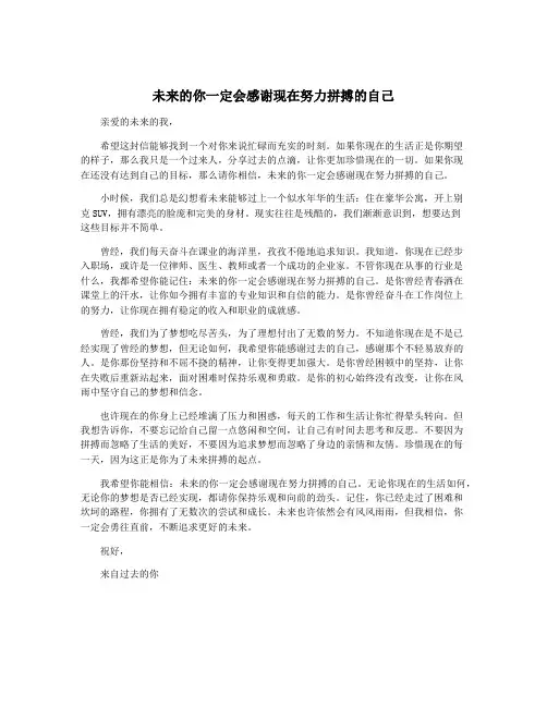 未来的你一定会感谢现在努力拼搏的自己