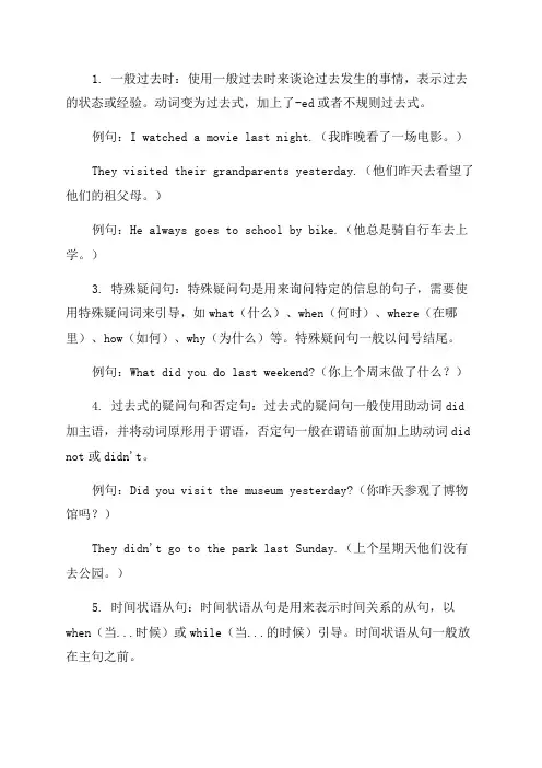 七年级英语第十单元知识点归纳