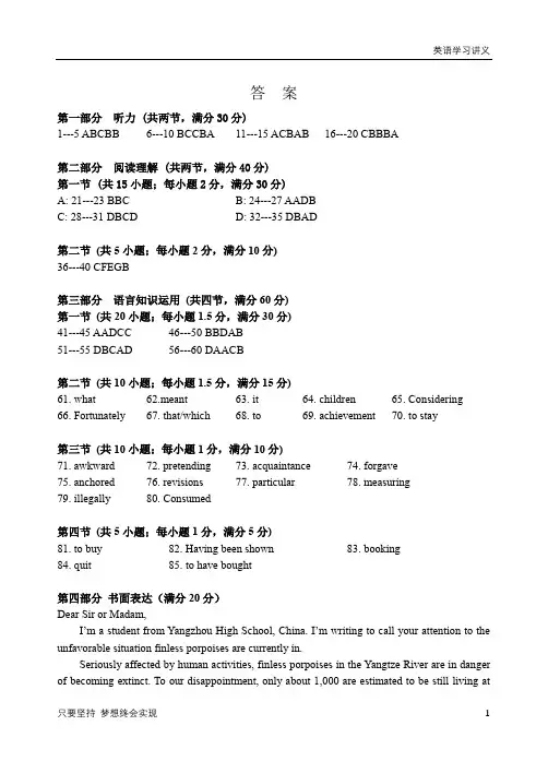 江苏省扬州中学2019-2020学年高二上学期10月月考试题+英语答 案