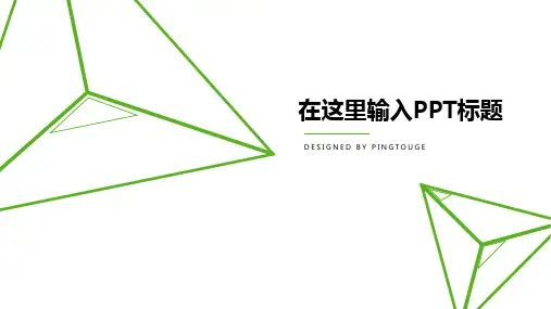 原创高端大气亮丽简约几何图形渐变汇报ppt模板