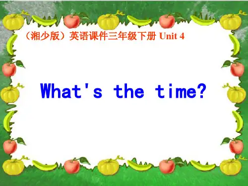 湘少版三年级英语下册Unit4 What is the time PPT课件