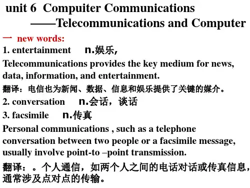 计算机专业英语10PPT教学课件