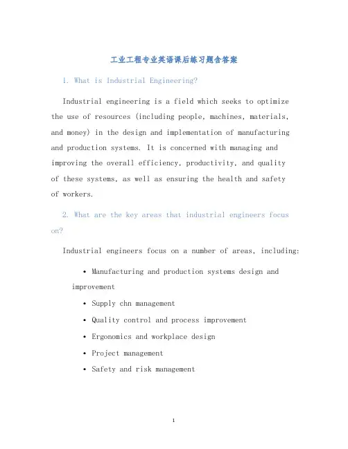 工业工程专业英语课后练习题含答案