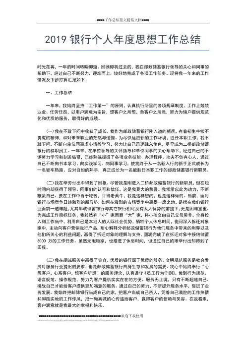 2019年最新钻探个人年度工作总结工作总结文档【七篇】