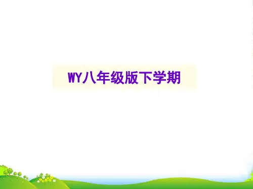 外研版八年级英语下册Module 5 Unit 1课件