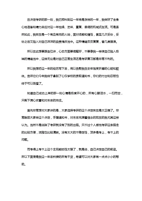 新版内蒙古农业大学畜牧考研经验考研参考书考研真题