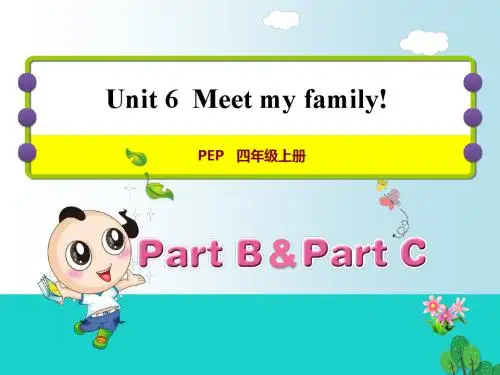 四年级英语上册Unit6Meetmyfamily!PC课件人教pep