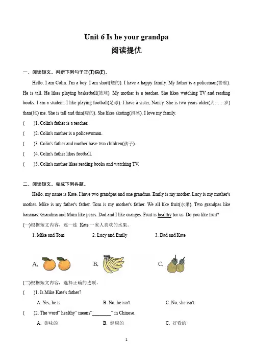 译林版(2024新版)三年级英语上册Unit 6 阅读提优