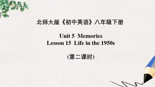 北师大版八年级英语下册课件：Unit 5 Memories Lesson 15 Life in the 1950s 第二课时