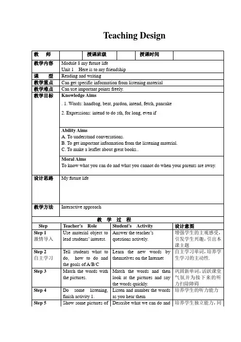 外研版英语九年级下册：Module 8 Unit 1 Here's to our friendshi