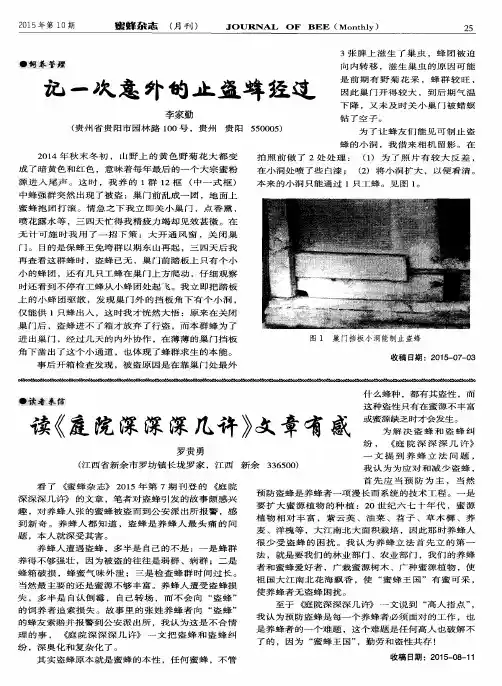 读《庭院深深深几许》文章有感
