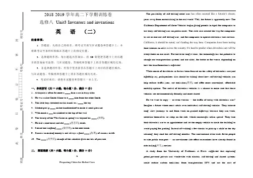 人教版高中英语选修八  Unit3 Inventors and inventions 单元测试卷(二) Word版含答案