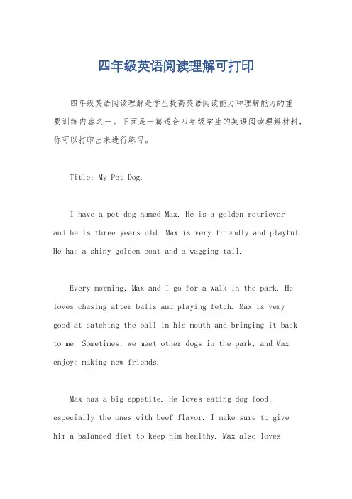 四年级英语阅读理解可打印