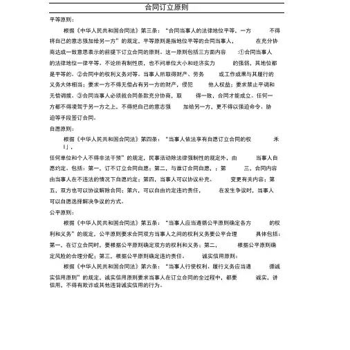 岳阳市产权交易合同范本