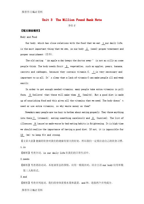 推荐学习K122019高考英语一轮核心考点探究与练习 教材复习篇 Unit 3 The Millio