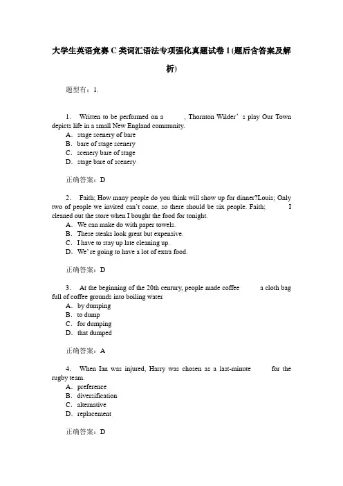 大学生英语竞赛C类词汇语法专项强化真题试卷1(题后含答案及解析)
