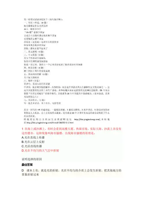 海航集团笔试题目和答案