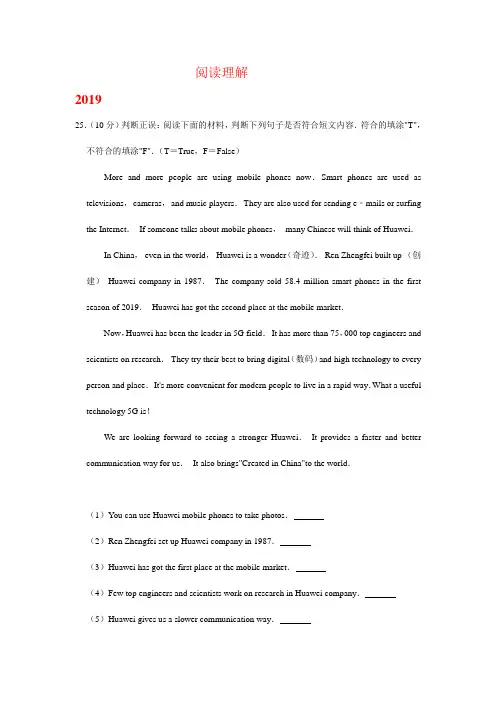 湖南省岳阳市2017-2019年三年中考英语试卷分类汇编：阅读理解(含解析)