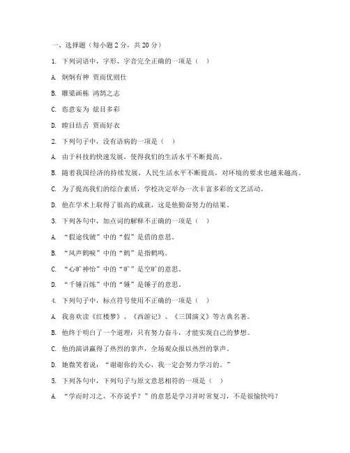 高中必修一语文试卷期中