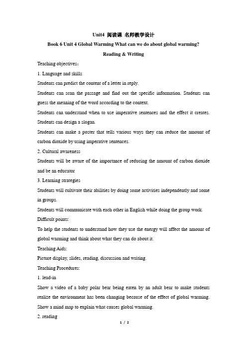 高二英语选修六_Unit4_Using_language_公开课教学设计(二)