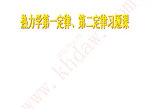 短学时物化1-3章习题课