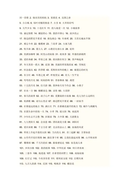 70年代经典老歌大全