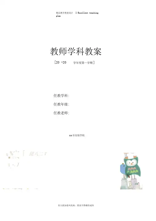 朱国清《称赞》教学设计新部编版
