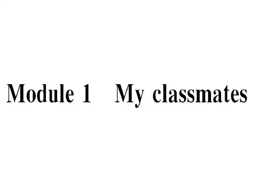 秋七年级英语外研版上册课件：Module 1.Unit1 (共20张PPT)
