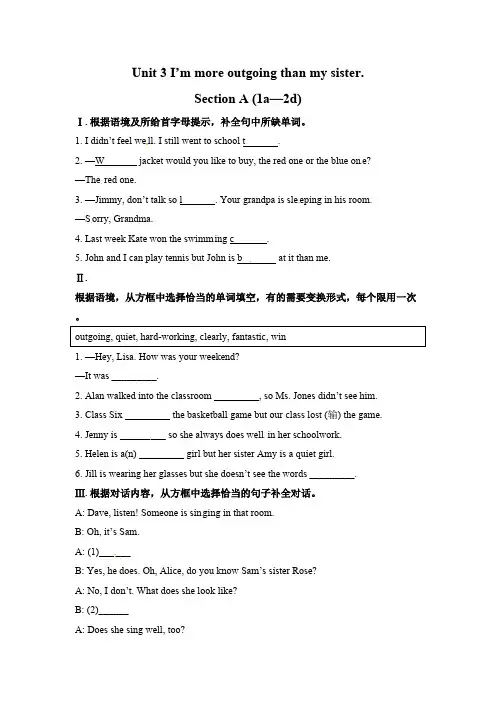 人教版英语八年级上册unit3练习2四课时含答案含答案