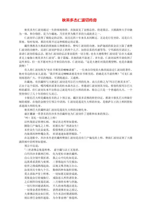 大瑜伽士的教言