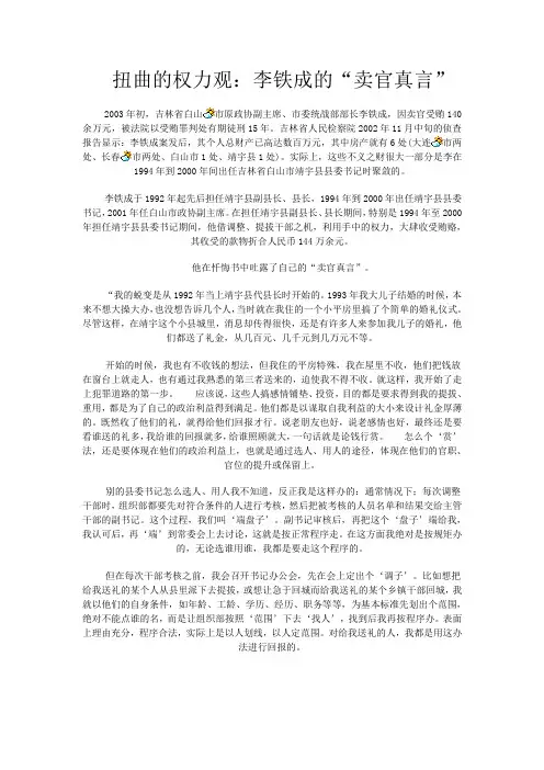 行政领导案例