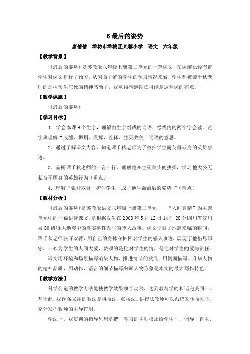 最后的姿势