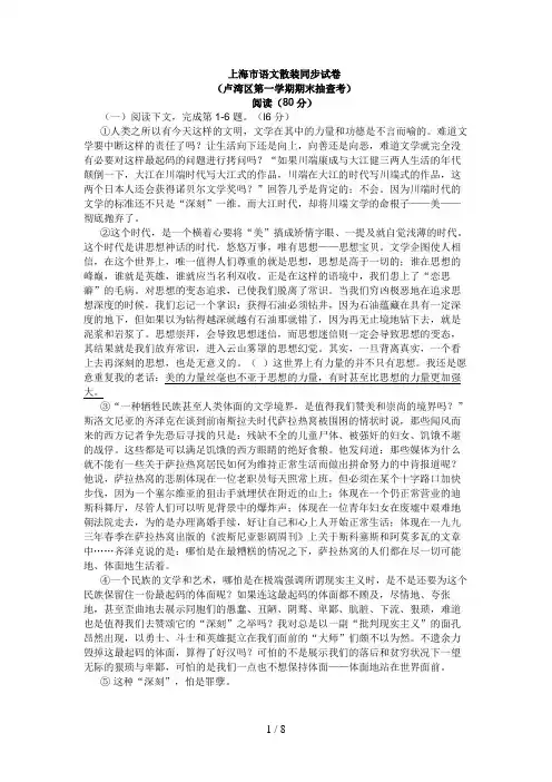 届卢湾区一模语文