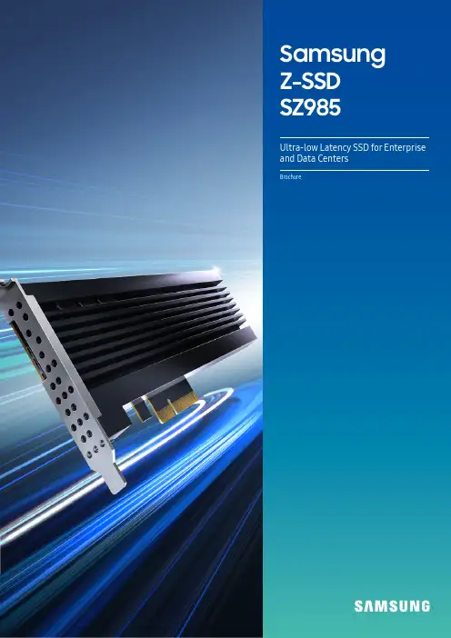 三星Z-SSD SZ985企业和数据中心超低延迟SSD说明书