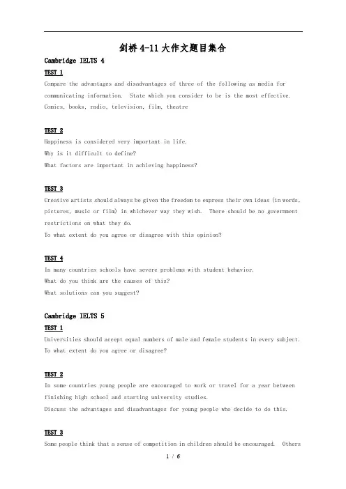 雅思剑桥4-11大作文题目集合