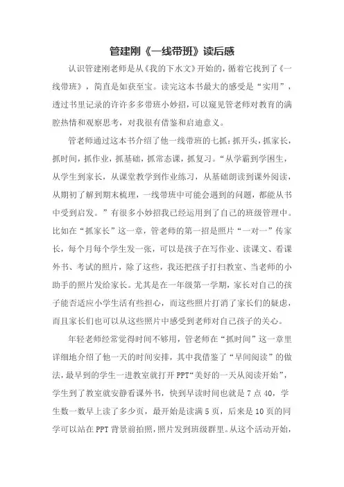 管建刚课学习心得